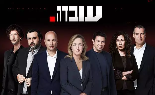 עובדה
